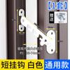 Tope de ventana plástico acero aluminio aleación cerradura infantil puerta y ventana soporte de viento gancho tope cerradura tarjeta ángulo