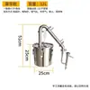 Pequeno Destilador Doméstico de Aço Inoxidável, Equipamento de Fermentação, Destilador de Água Pura, Máquina de Fazer Bebida Alcoólica Caseira