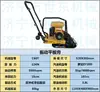 Compactador de placa RobinEY20D a gasolina para compactação por vibração de fundações de construção, compactador a gasolina de mão Shidong 5hp