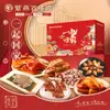 Ziyan Baiwei Frango Fengcaijubao 710g Pato Molho Caixa de Presente Frango Festival da Primavera Véspera de Ano Novo Vegetais Benefícios de Aquisição Empresarial