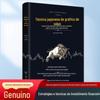 Reconhecimento da tecnologia de gráficos de velas japonesas genuínas Livros de ações Futuros financeiros Negociação de ações Iniciantes Riqueza Liberdade