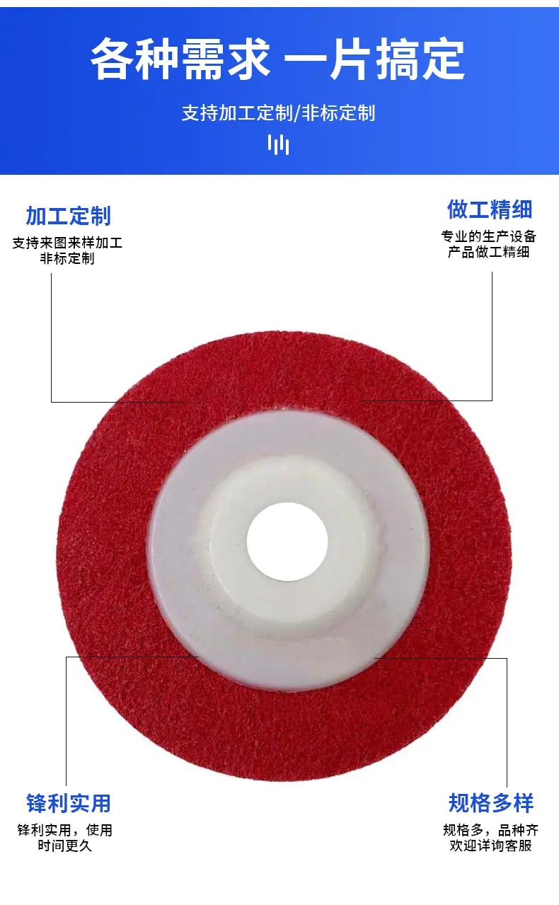 厂家直销尼龙纤维抛光轮不锈钢金属打磨片磨光片尼龙轮批发_08
