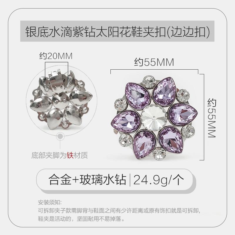 银底水滴紫钻太阳花插脚扣（边边扣） 拷贝.jpg