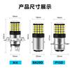 Cross-borDer se Especializa en Nuevo Producto Faro Delantero LED para Motocicleta Lejos y Cerca Integrado H4 H6/BA20D P15D Alto Brillo 54 Luces