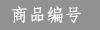 未标题  -1