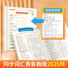 Zou Mubai 2025 Nova Edição de Educação de Shandong 4 de Maio Sistema Acadêmico Corpo Padrão Nacional 677 89 Inglês Prática Síncrona Copiográfico