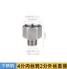 Acoplamiento Recto de Acero Inoxidable Engrosado Extendido de 4 Puntos Rosca Macho/Hembra de 4 Puntos a 6 Puntos de 1 Pulgada Accesorio para Tubería de Agua Reductor