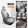 24 BYD Qin plusdmi Funda de Asiento Todo Incluido Cuatro Estaciones 23 plus/ev Funda de Asiento Especial para Cojín de Coche