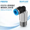 Conector rápido roscado tipo L FESTO, tipo extendido NPQE-LL-R14-Q6-P10, original y auténtico
