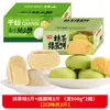 Pastel de Frijol Mungo Matcha Caja Completa Pastelería Tradicional de Frijol Mungo Pan de Desayuno Snacks Gourmet Comida de Ocio Al por Mayor