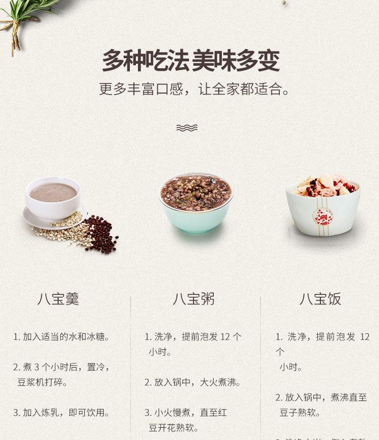 早餐粥