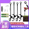 Ancla de Tienda de Tipo Espiral, Ancla de Suelo para Tienda, Broca para Ancla de Suelo de Obra Eléctrica, Huerto, Invernadero