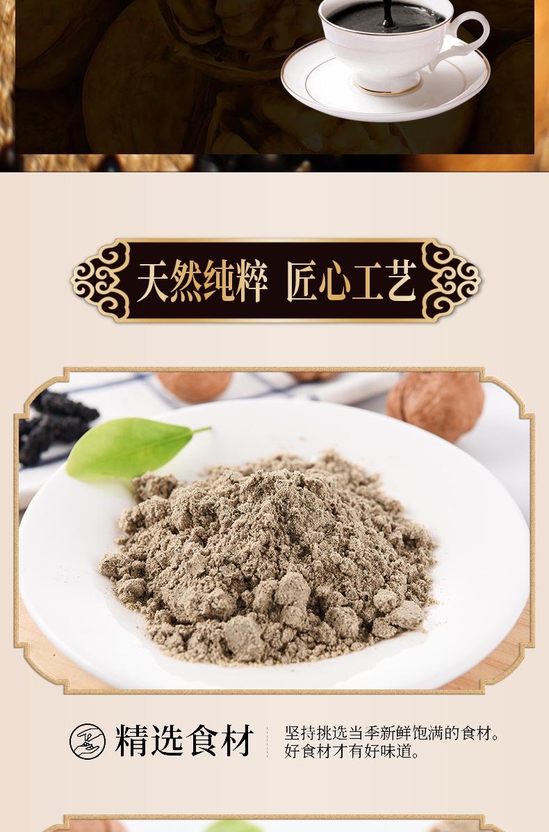 铁罐--黑芝麻核桃山药桑葚粉-详情_07.jpg