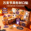 Pegatinas de Halloween de Calabaza y Fantasma con Sello Lateral Opuesto Decoración Festiva Pegatinas de Halloween