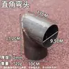 Horno de calefacción para invernadero, horno de aumento de temperatura, tubo de horno, codo, tubería de acero, chimenea, accesorios para herramientas de jardín engrosados, codo