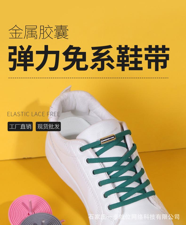 胶囊——椭圆免系鞋带_01.jpg