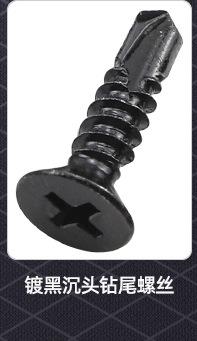 六角法兰自攻钻尾螺丝_02_07.jpg