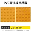 Ladrillos Braille aceras para ciegos tableros Braille tiras Braille de plástico tableros guía de goma tiras adhesivas Braille de PVC para interiores antideslizantes