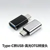 Adequado para Conversores de Celular, Adaptador Tipo-C para Interface, Cabeça de Conversão Tipo-C, Cabeça de Conversão Otg, Adaptador para Pen Drive USB de Download