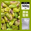 Recién llegado: Pistachos Triturados Sabor Original Americano, Ingrediente para Hornear, Polvo de Nueces, Trozos de Nueces, Complemento para Yogur y Leche, Uso Comercial