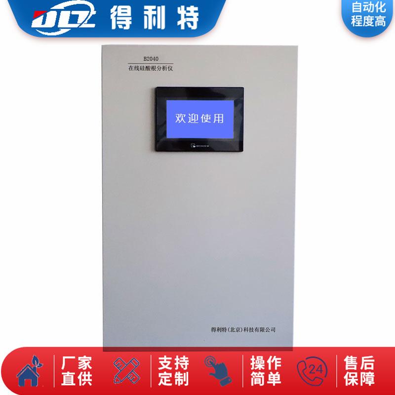 B2040-3