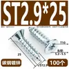Tornillos autorroscantes de cabeza avellanada con punta interna antirobo de flor de ciruelo y cola autorroscante, tornillos de cabeza plana en forma de estrella Gb2670.2
