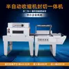 Horno Termoencogible Automático Extendido para Cajas de Regalo Cosméticas, Cajas de Libros, Vajilla y Máquina Empacadora con Película de Sellado Plástico Pof