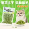 Yee Petiscos para Gatos Atacado Carne Crua Liofilizada Frango Catnip Leite de Cabra Liofilizado Petiscos para Gatos de Estimação Liofilizados