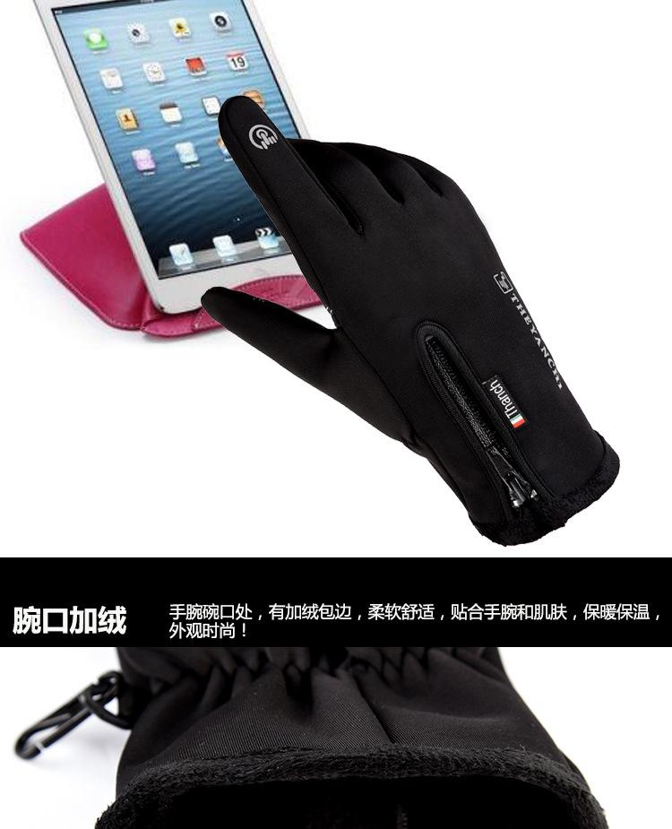 骑行手套全指冬季防风男女保暖加绒触屏跑步运动手套