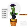 Cactus bailarín cactus bailarín cantando hablando cactus bailarín regalo de cumpleaños juguete de peluche