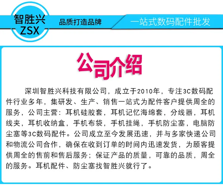 智胜兴科技更新.jpg