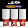 Tazas de Papel a Precio Especial Estilo Nuevo Ultra-Gruesas Baratas Caja Completa Tazas Desechables para el Hogar Estilo Chino Engrosadas Se Pueden Grapar