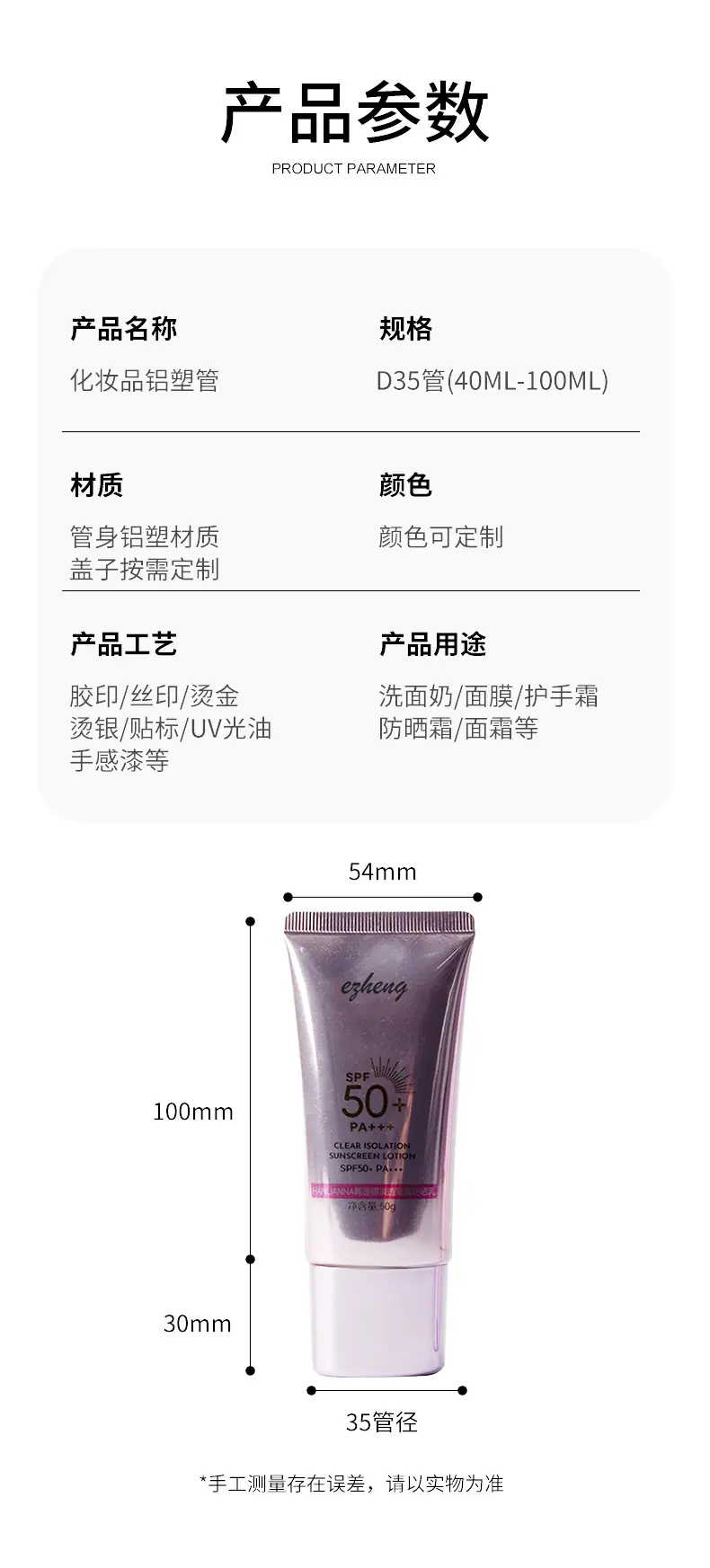 软管详情页_02.jpg