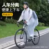 Capa de Chuva Bicicleta Mountain Bike Ciclismo Alunos do Ensino Fundamental Motorista Designado Especial Adolescentes Indo para a Escola Poncho de Chuva Ciclismo