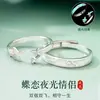 Anillos de Pareja Mariposa de Plata Pura S999 Diseño de Nicho Anillo Luminoso Ajustable 520 Regalo Joyería de Mano Venta al por Mayor