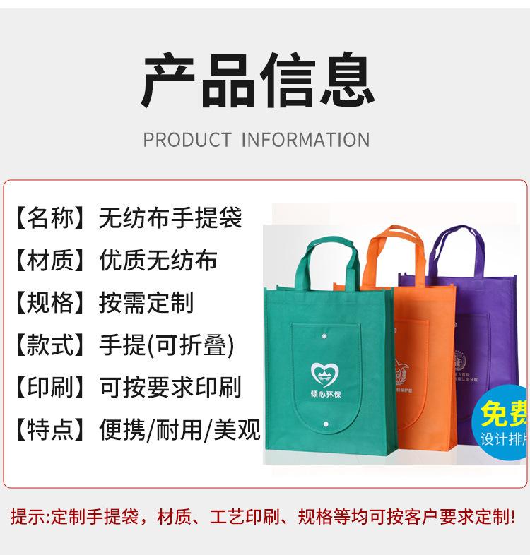 折叠手提袋