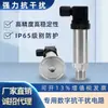 Transmisor de Presión Tipo Compacto 4-20mA Sensor de Presión Presión de Agua Presión de Aceite 1.6MPa Silicio Difuso Pantalla Digital Suministro de Agua