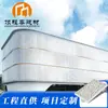 Panel de Recubrimiento de Aluminio Ingeniería Personalizada Chapa de Aluminio para Centros Comerciales Muro Cortina Perforado Hueco Personalizado