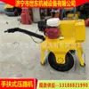 Compactador de Solo Vibratório de Rodas de Aço Duplo a Diesel Shidong, Rolo Compactador de Estrada Pequeno de Mão, Compactador de Solo Vibratório de Viagem Bidirecional para Valas