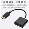 Cable Adaptador Displayport a HDMI Grande 4K Displayport a HDMI Macho a Hembra Pantalla de Alta Definición Proyector