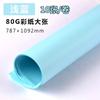 Yuan Hao Grande Grande Totalmente Aberto Fino Parede Jardim de Infância Decorativo Infantil Papel Feito à Mão 80G Papel de Fundo Colorido Feito à Mão
