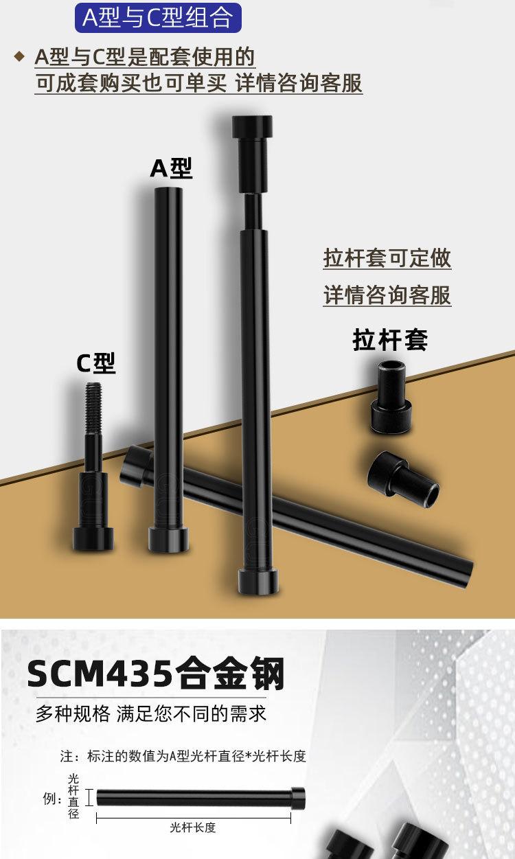 模具小拉杆详情_02.jpg