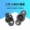 Enchufe CC de Alta Corriente para Patinete Xiaomi de Segunda Generación con Agujero para Tornillo Base Doble para Coche de Equilibrio Interfaz de Carga CC Hembra