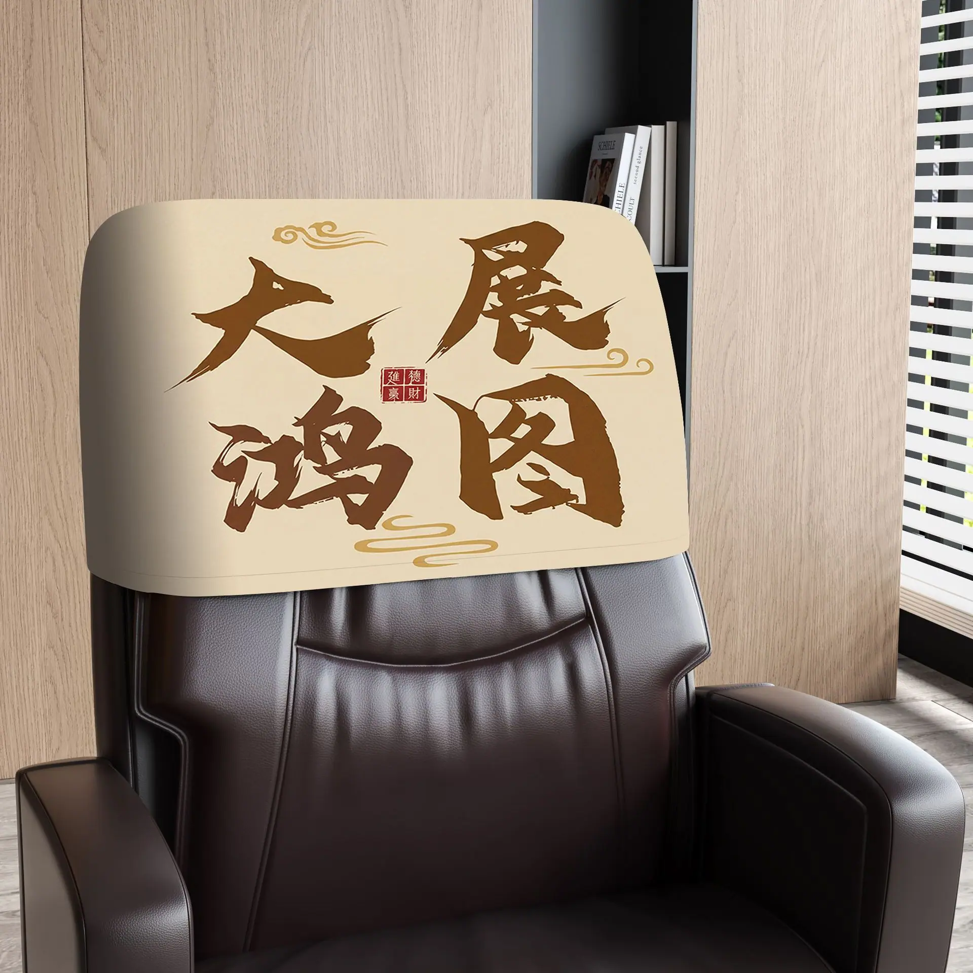 大展宏图.jpg