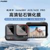 Adecuado para Insta360 ACE-PRO HD película templada cubierta de lente de pantalla completa película protectora de vidrio cámara deportiva