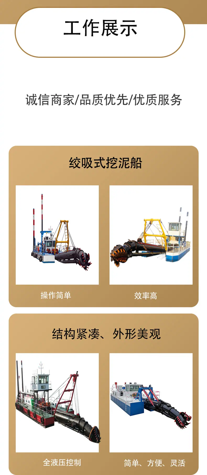 绞吸式挖泥船3.jpg