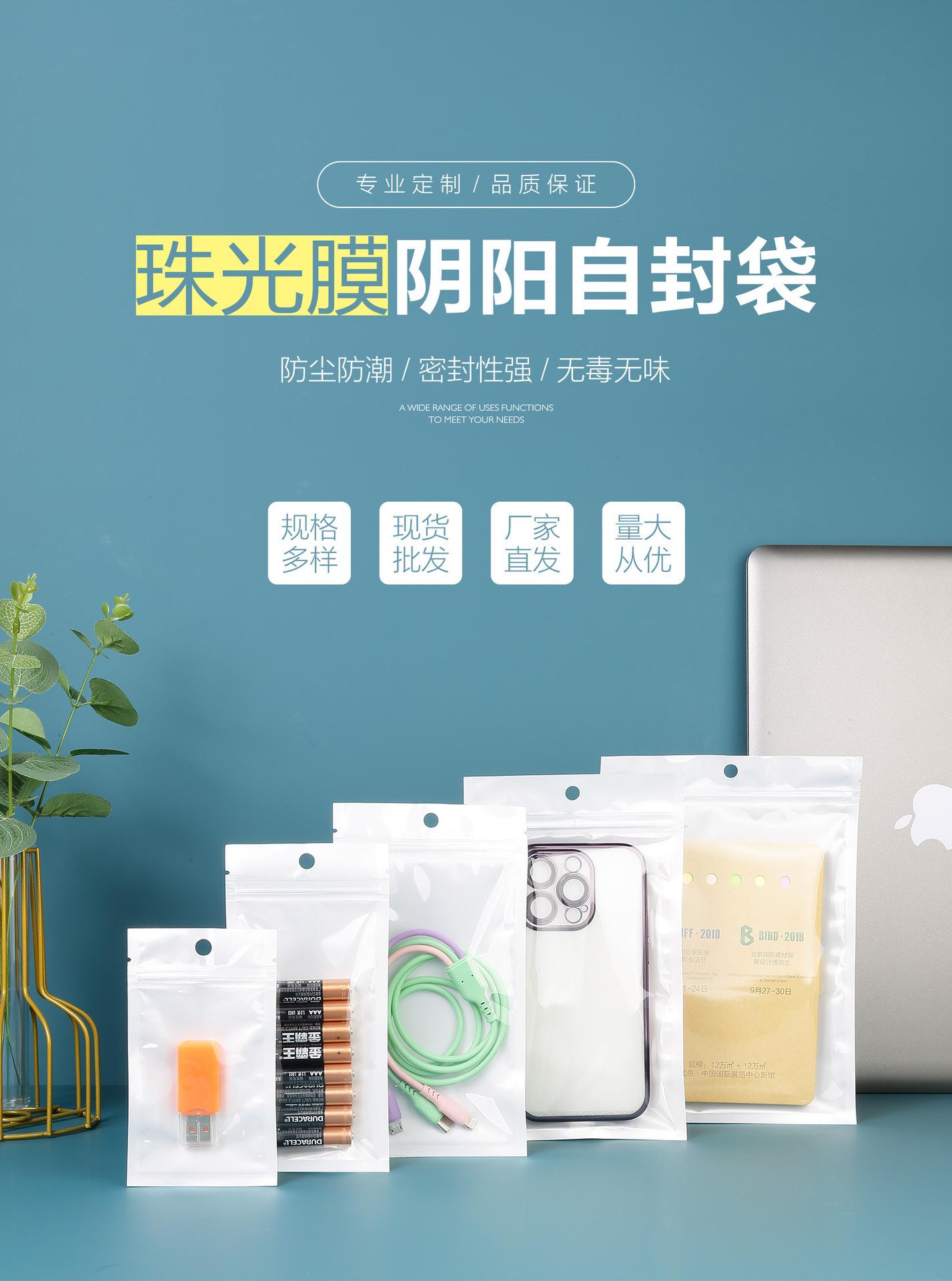 珠光膜自封袋-详情-1.jpg
