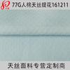 Tela Jacquard de Rayón Tencel 60*60 52% Rayón 48% Tencel Tela Jacquard Delgada
