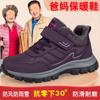 Sapatos da Mamãe, Sapatos de Algodão de Inverno Femininos, Tênis Esportivos Forrados com Lã para Meia-Idade e Idosos, Novo Modelo 2026, Sapatos de Caminhada Quentes para Mulheres Idosas