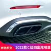 Aplicável a 2022 Mercedes-Benz C- classe W206 C200L C260L C300L modificado AMG